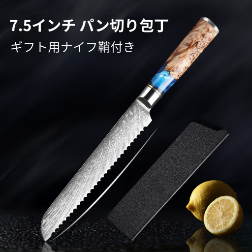 BladeMaster™|高級ダマスカス包丁セット(ステンレス製・超鋭・シェフ仕様)