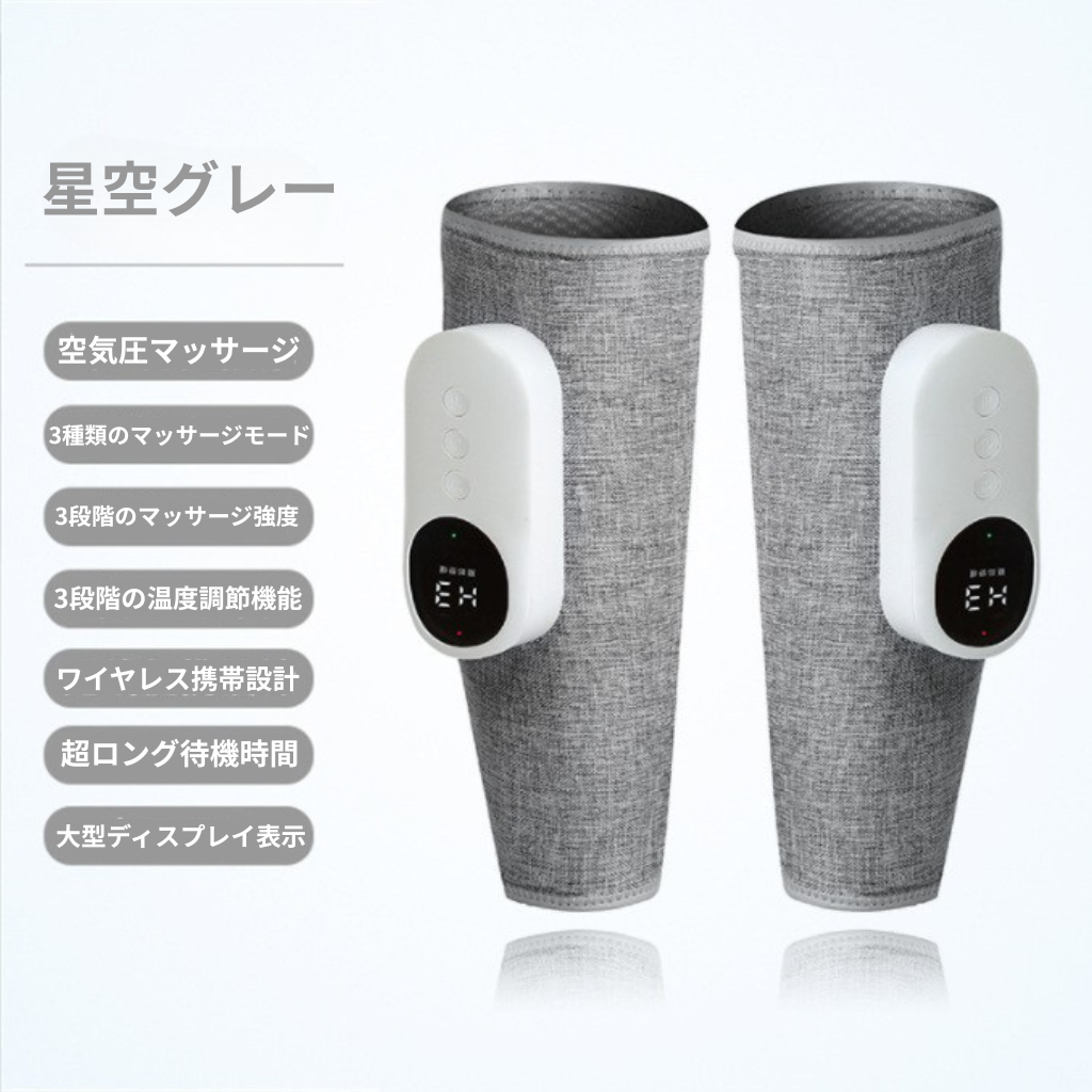 RelaxLeg Pro™|多機能ふくらはぎレッグマッサージャー(温熱・空気圧・USB充電対応)