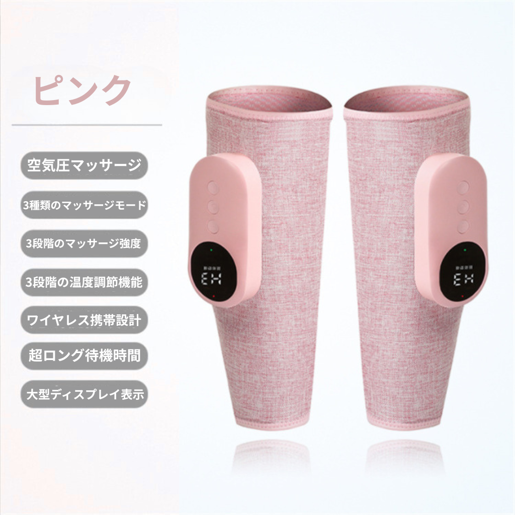 RelaxLeg Pro™|多機能ふくらはぎレッグマッサージャー(温熱・空気圧・USB充電対応)