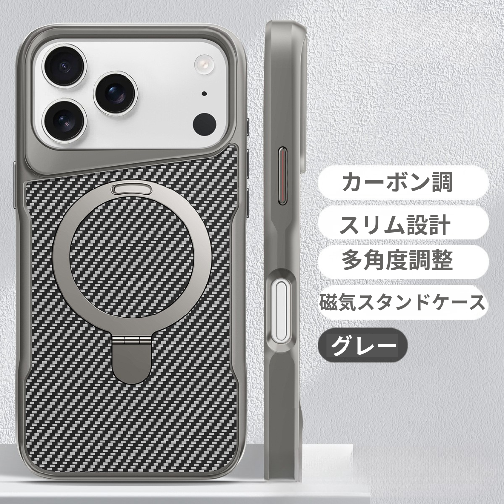 iPhone 16〜17 Pro Max用 カーボン調スタンド付き磁気ケース(耐衝撃)