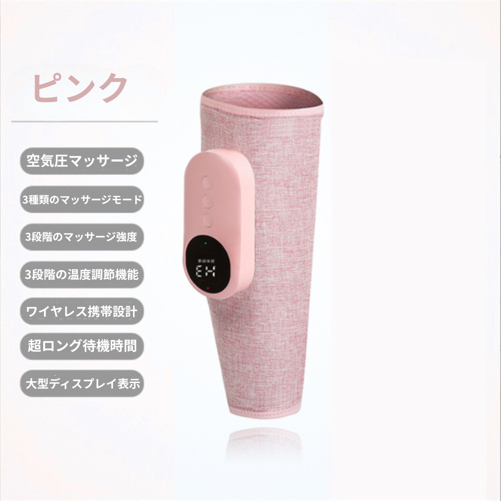RelaxLeg Pro™|多機能ふくらはぎレッグマッサージャー(温熱・空気圧・USB充電対応)