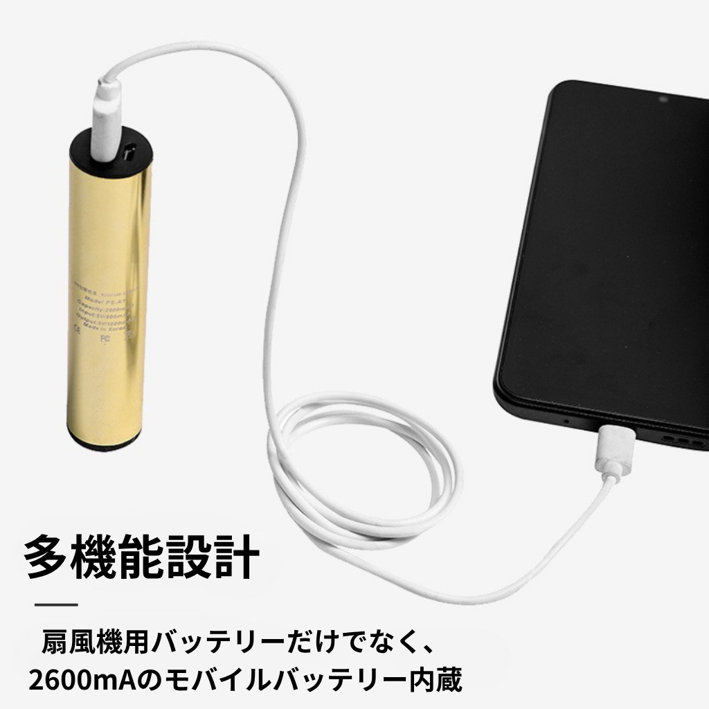 MistFan Umbrella™|電動ファン付き折りたたみ傘(涼感・紫外線対策)