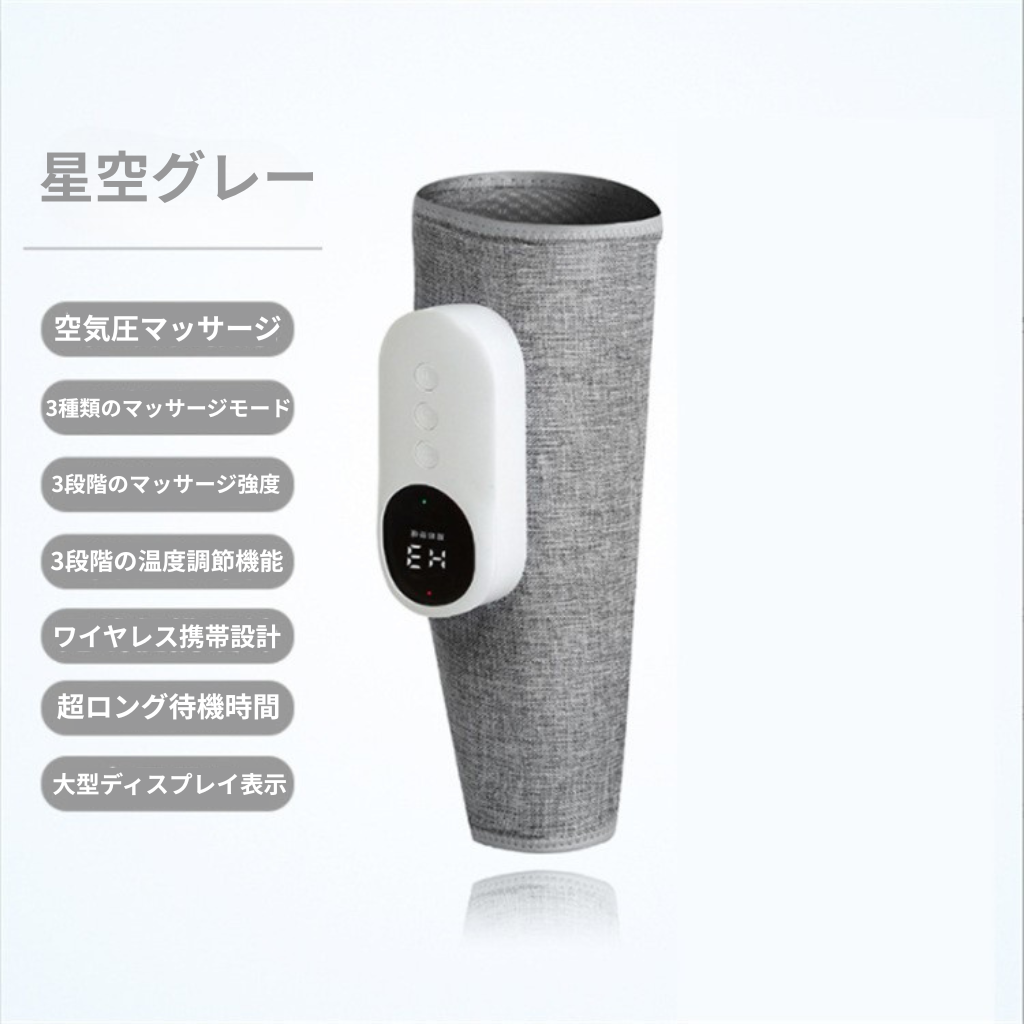 RelaxLeg Pro™|多機能ふくらはぎレッグマッサージャー(温熱・空気圧・USB充電対応)