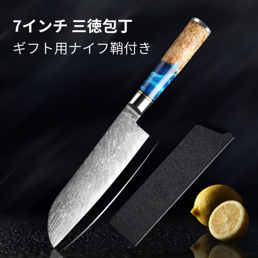 BladeMaster™|高級ダマスカス包丁セット(ステンレス製・超鋭・シェフ仕様)