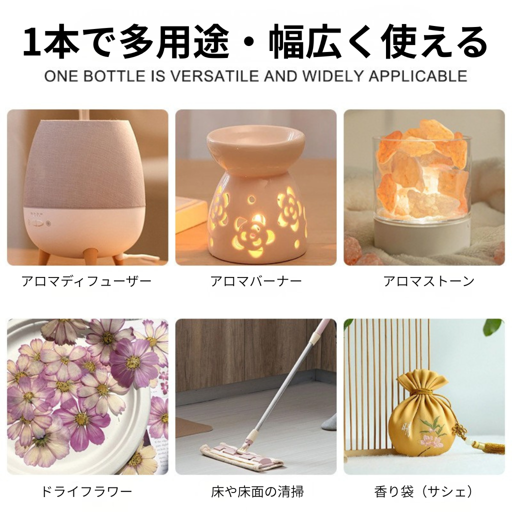 アロマセラピーエッセンシャルオイル -