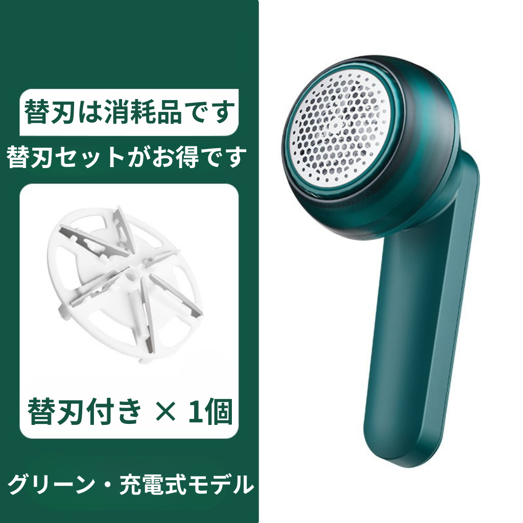 LintAway™|コードレス毛玉取り器(USB充電式)