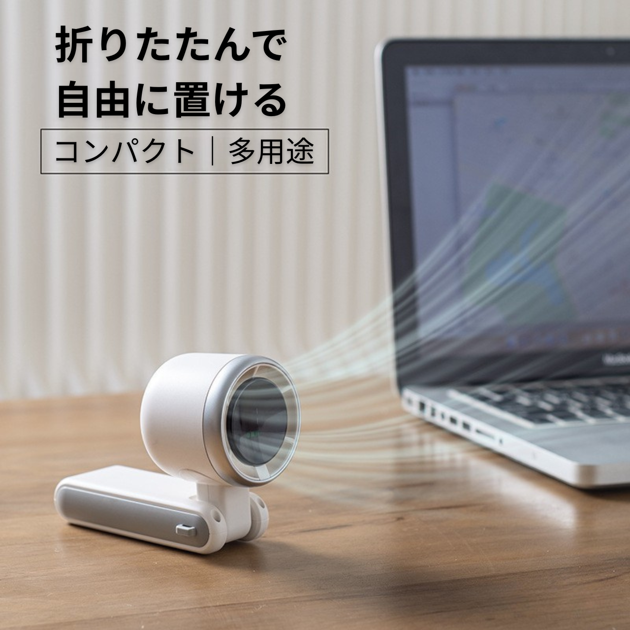 MiniFan Pro™|USB充電式ミニファン