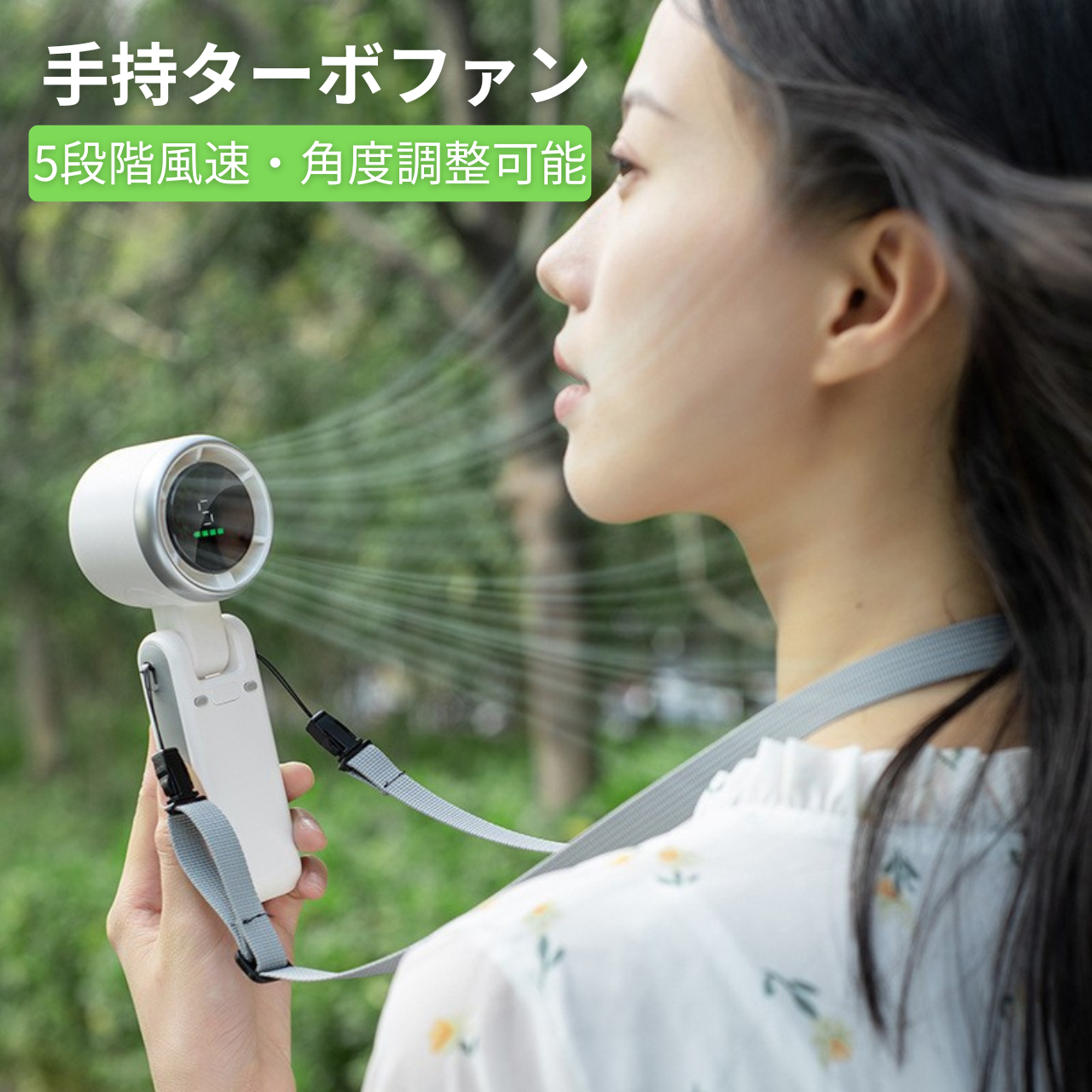 MiniFan Pro™|USB充電式ミニファン