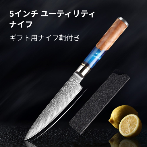 BladeMaster™｜高級ダマスカス包丁セット（ステンレス製・超鋭・シェフ仕様）