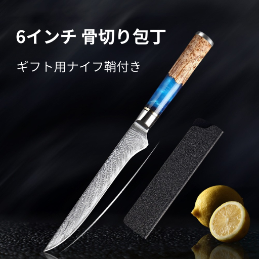 BladeMaster™｜高級ダマスカス包丁セット（ステンレス製・超鋭・シェフ仕様）