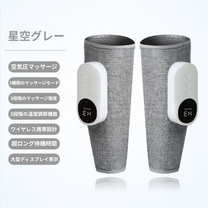 RelaxLeg Pro™｜多機能ふくらはぎレッグマッサージャー（温熱・空気圧・USB充電対応）