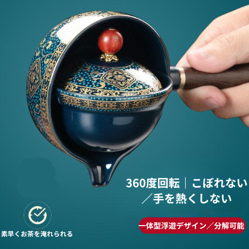 SereniTeapot™｜携帯用功夫茶器セット＋カップ