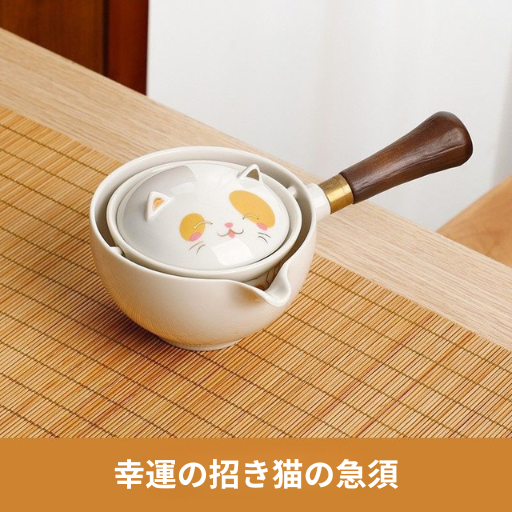 SereniTeapot™｜携帯用功夫茶器セット＋カップ