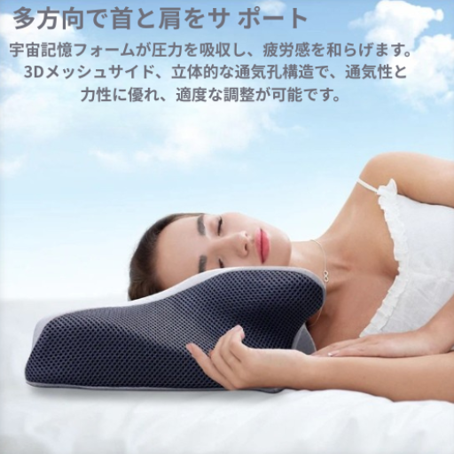 ButterflyNeck™｜低反発メモリーフォームまくら