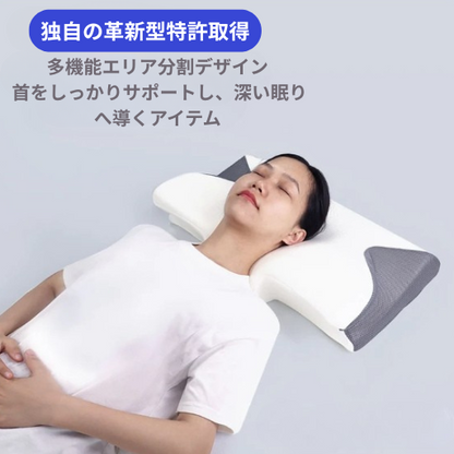 ButterflyNeck™｜低反発メモリーフォームまくら