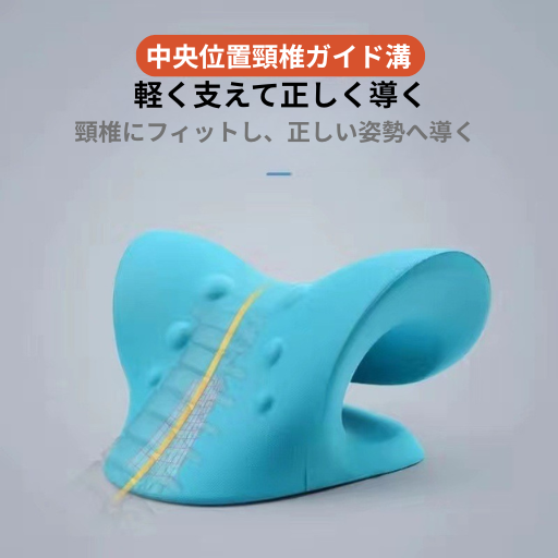 NeckAlign Pro™｜首・肩・背中サポート EVAマッサージピロー