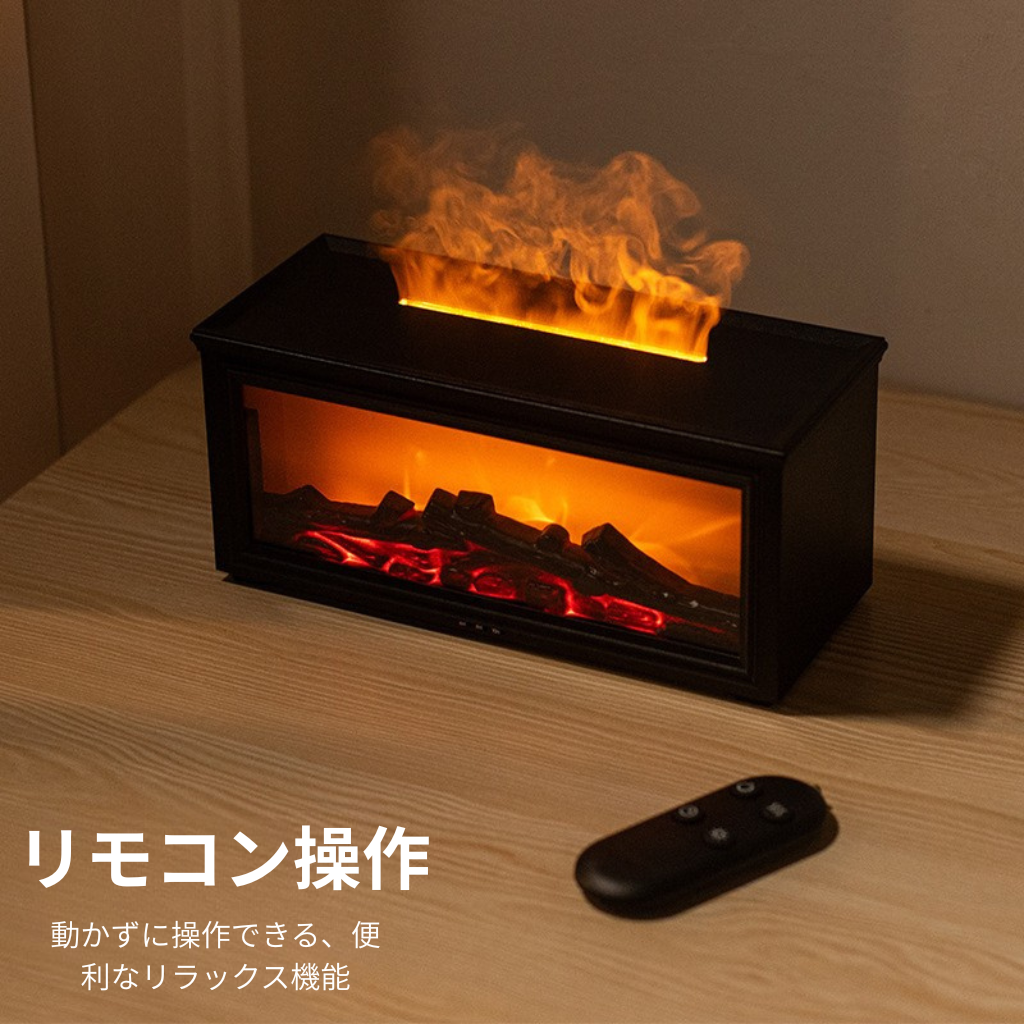 AromaFlame Pro™ | 3Dシミュレーションアロマディフューザー