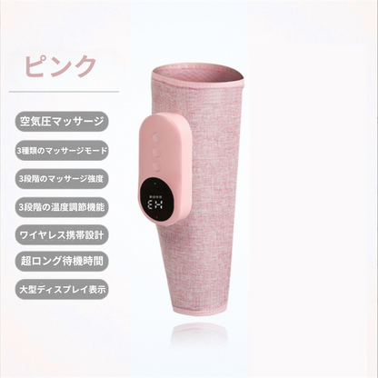 RelaxLeg Pro™｜多機能ふくらはぎレッグマッサージャー（温熱・空気圧・USB充電対応）