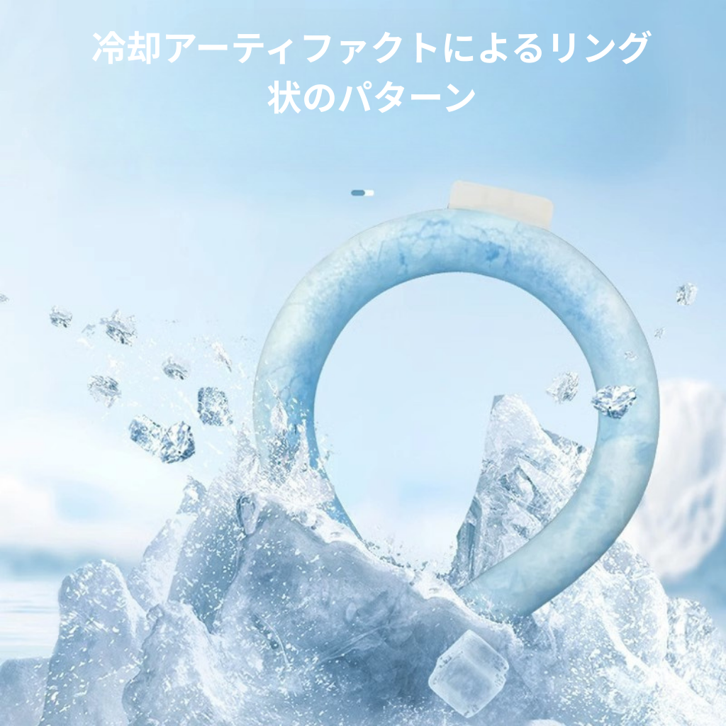 夏用アイスネックリング｜クールダウン＆アウトドア冷却グッズ