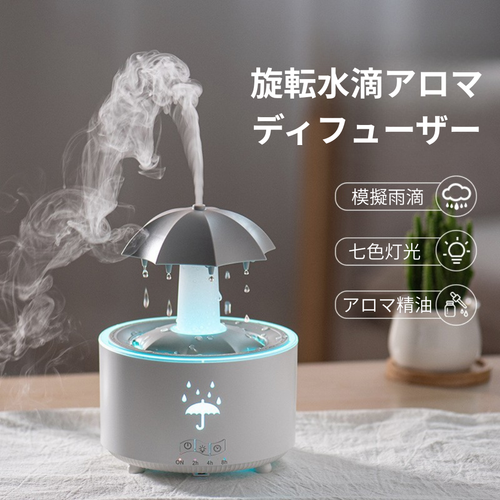 RaindropAroma™ | カラフル加湿アロマディフューザー