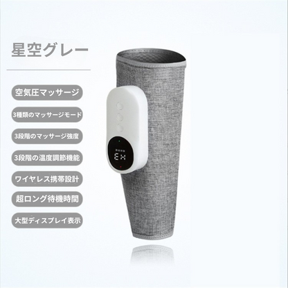 RelaxLeg Pro™｜多機能ふくらはぎレッグマッサージャー（温熱・空気圧・USB充電対応）