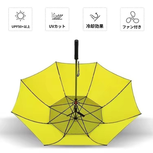MistFan Umbrella™｜電動ファン付き折りたたみ傘（涼感・紫外線対策）