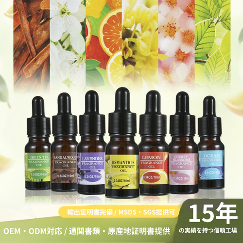 アロマセラピーエッセンシャルオイル -