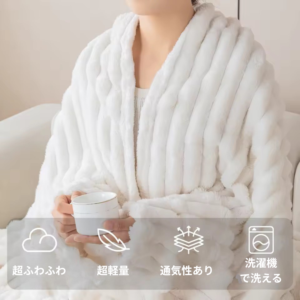 COZYFUR™ ラビットファーブランケット