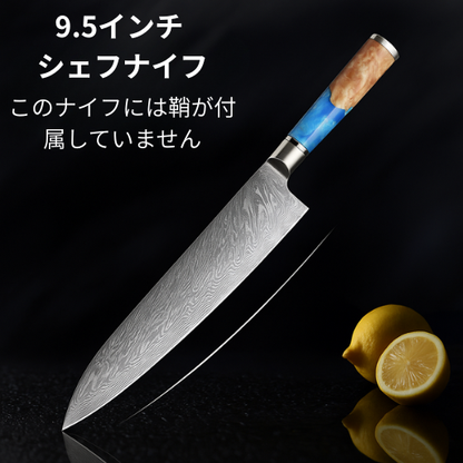 BladeMaster™｜高級ダマスカス包丁セット（ステンレス製・超鋭・シェフ仕様）