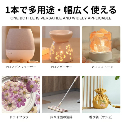 アロマセラピーエッセンシャルオイル -