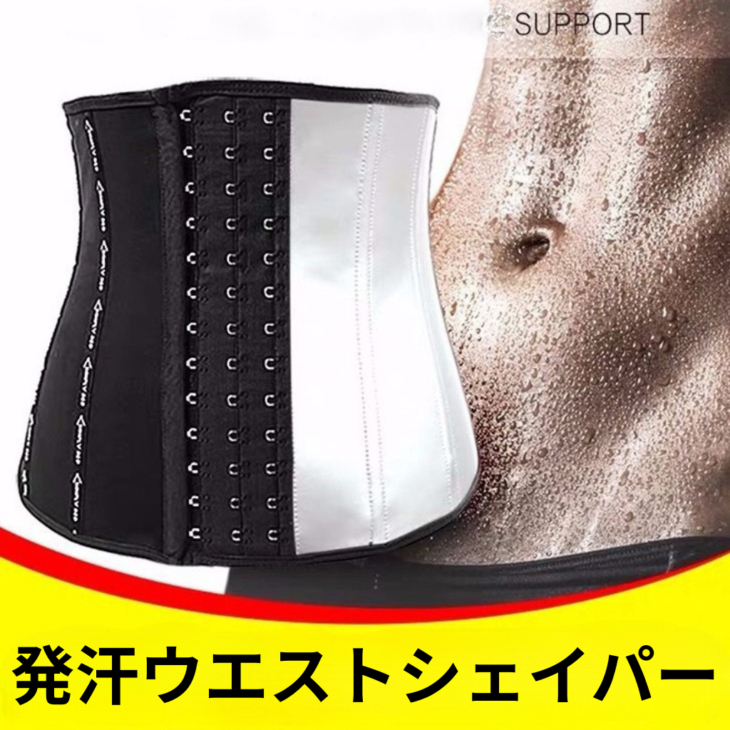 SweatCore Slim™｜13段ホック 強化版 発汗シェイパーベルト（ウエストサポート）