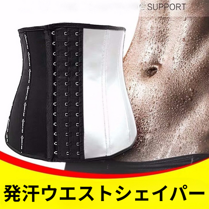 SweatCore Slim™｜13段ホック 強化版 発汗シェイパーベルト（ウエストサポート）